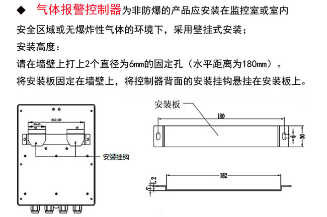 可燃有毒气体检测报警仪控制器安装